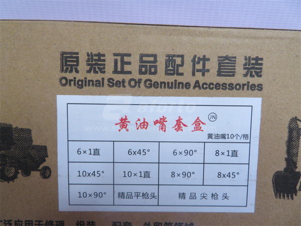 Тавотница - (набор)