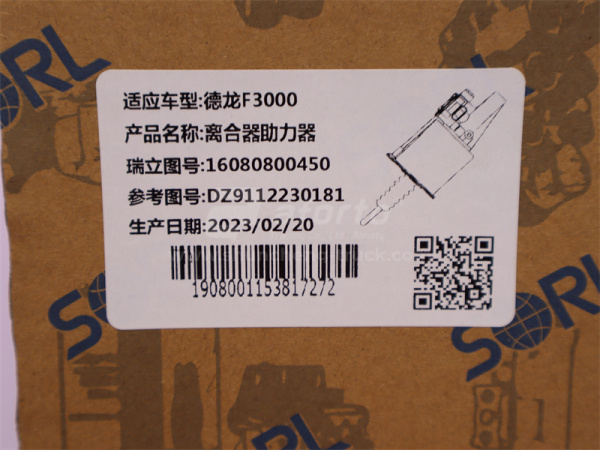 Цилиндр сцепления рабочий (ПГУ) SHAANXI F3000 D = 102 SORL