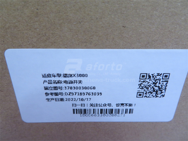 Выключатель массы SHAANXI X3000 электрический 3039 SORL