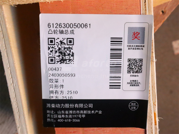 Вал газораспределительный WP12/D12 (оригинал)