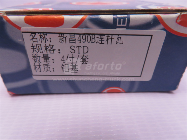 Вкладыши шатунные XINCHAI C490BPG-236/300