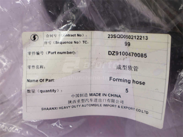 Шланг ГУР (подача длинный) SHAANXI M3000 (оригинал)