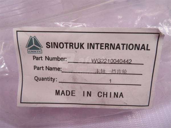 Шестерня КПП HW19710 вторичного вала 1 передачи Z=48 новая модель (оригинал)