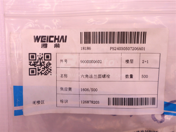 Болт с шляпкой 8*22*1.25 труба подачи антифриза в ГБЦ WP10.340E22 (оригинал)