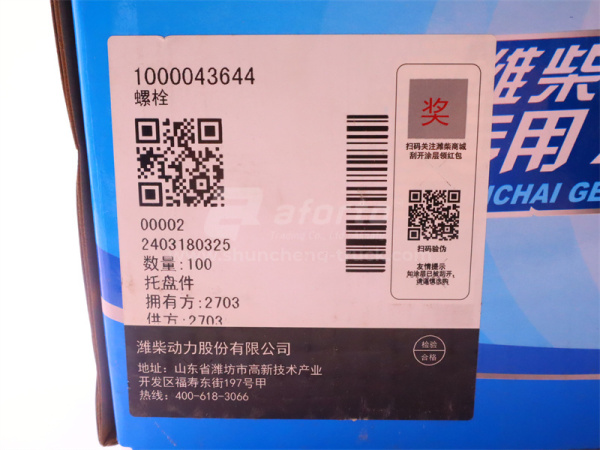 Болт с шляпкой 12*115*1.75 кронштейн компрессор кондиционера WEICHAI WP10.340E22 (оригинал)