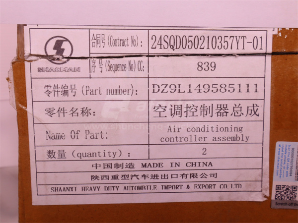 Блок управления кондиционером SHAANXI X6000 (оригинал)