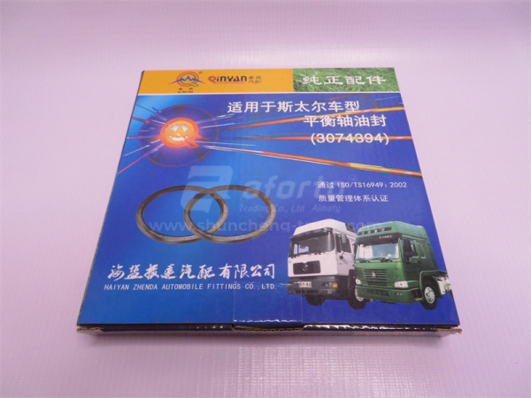 Сальник балансирного вала STEYR 160*185*10.5B QINYAN