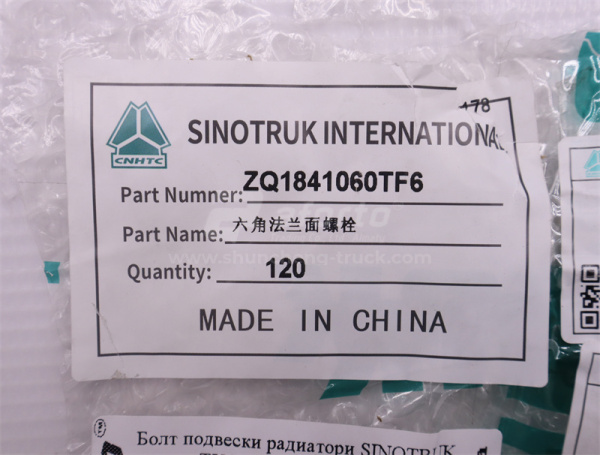 Болт с шляпкой 10*60*1.5 подвески радиатори HOWO TX (оригинал)