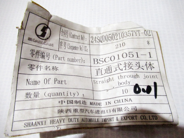 Фитинг воздушный FAST G20073/G20076/G25903/G25906/G32163 (оригинал)