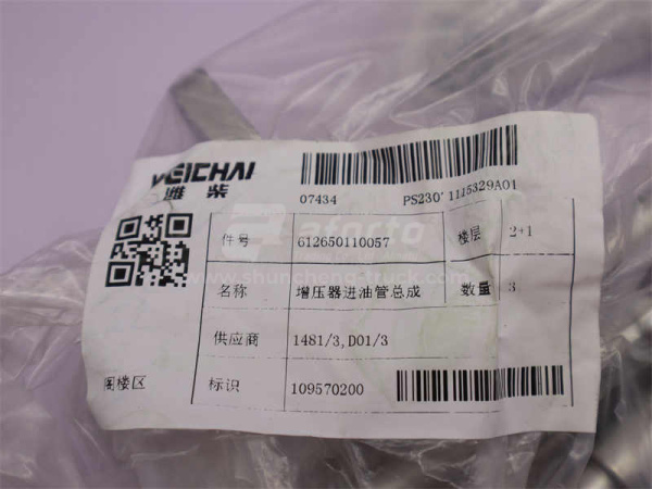 Шланг масляный турбины WP10.336E53/WP10.340E22 4 клапана (оригинал)