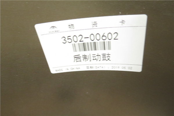 Барабан тормозной YUTONG ZK6852HG задний