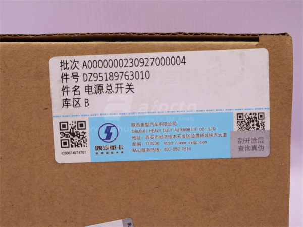 Выключатель массы SHAANXI M3000 электрический (оригинал)