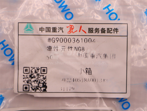 Втулка заглушки рессивера HOWO TX NG8 (оригинал)