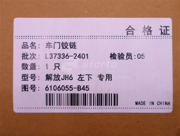 Навес двери HOWO TX/T5G нижний левой