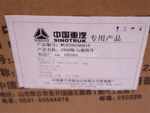 Коробка отбора мощности (для КПП HOWO) (оригинал)