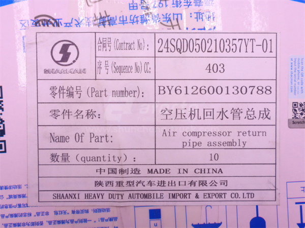 Шланг водяной охлаждения компрессора WP10 (оригинал)