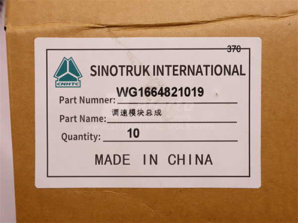 Реле регулятор оборотов печки HOWO  TX (оригинал)