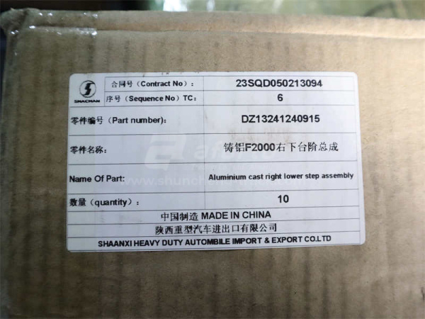 Ступень SHAANXI F2000 алюминиевая нижняя правая (оригинал)