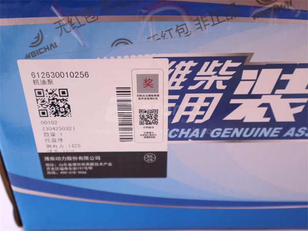 Насос масляный WP12 (оригинал)