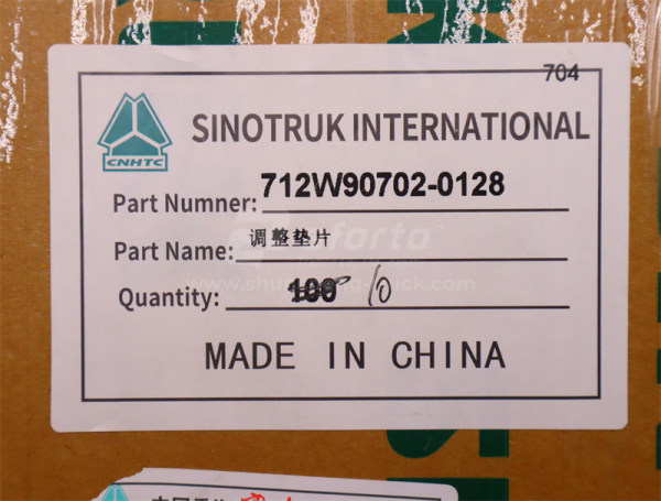 Шайба регулировочная SINOTRUK MCP16 хвостовика S=0.15 (оригинал)