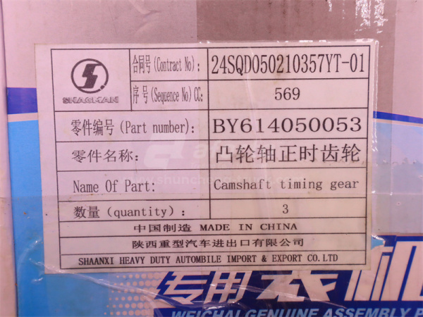 Шестерня D10/WD615 Euro II газораспределительного вала (оригинал)