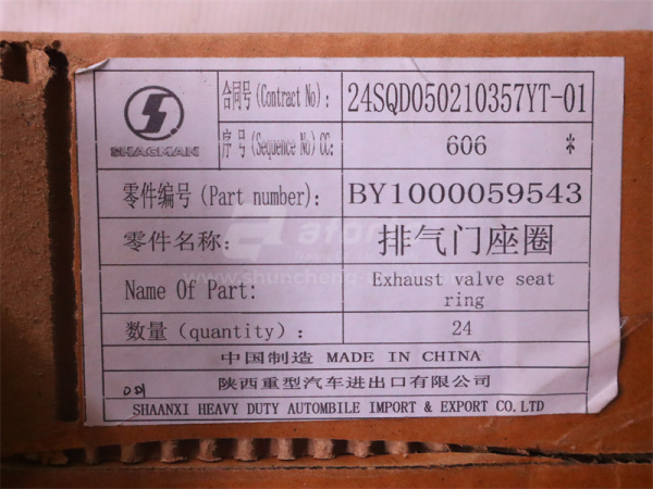 Седло клапана WEICHAI WP13.550E501 выпускного (12 шт) (оригинал)