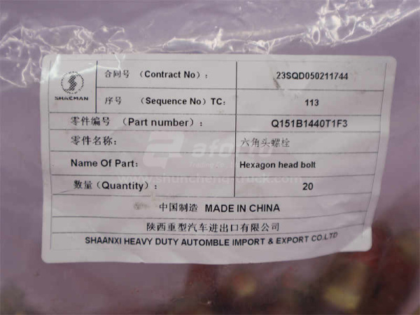 Болт 14*40*1.5 опора карданного вала SHAANXI X3000 (оригинал)