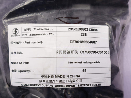 Переключатель щитковый SHAANXI M3000 блокировки дифференциала осевого (оригинал)