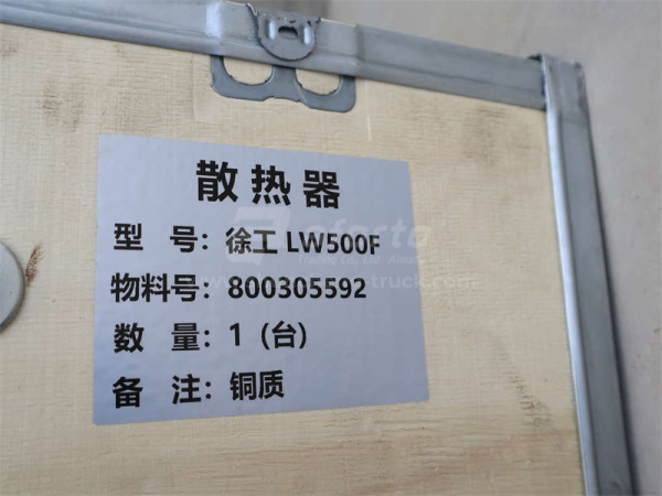 Радиатор охлаждения XCMG LW500F