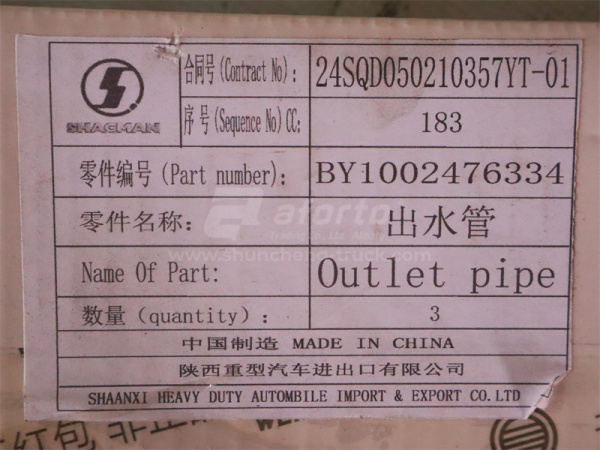 Труба подачи антифриза из ГБЦ WP10.340E22 (4 клапана) (оригинал)