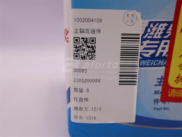 Вкладыши коренные DEUTZ WP6G125E22 (оригинал)