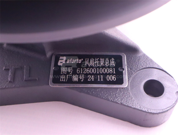 Привод на гидромуфту WD615 погрузочк 0081 8PK AFORTO