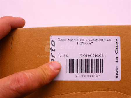 Электродвигатель стеклоочистителя HOWO A7