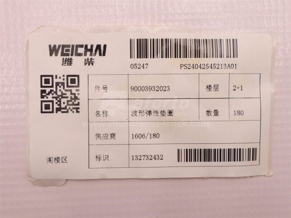 Шайба крышка клапана WEICHAI WP12.430E201 (оригинал)