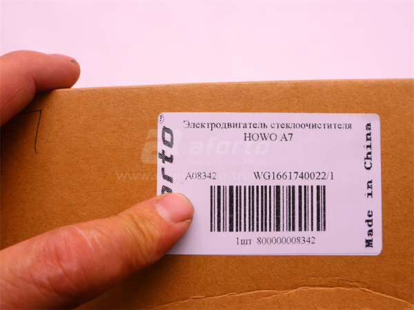 Электродвигатель стеклоочистителя HOWO A7