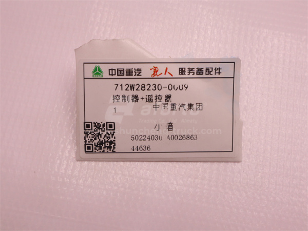 Блок управления SITRAK/HOWO TX центрального замка и стеклоподъемников левая (оригинал)