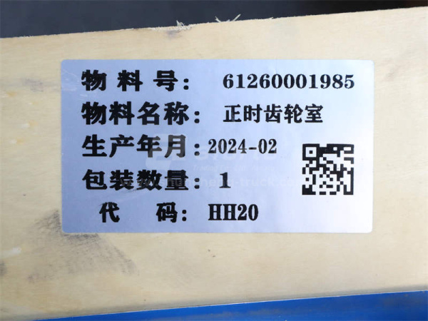 Крышка лобовая ДВС WP10 1985