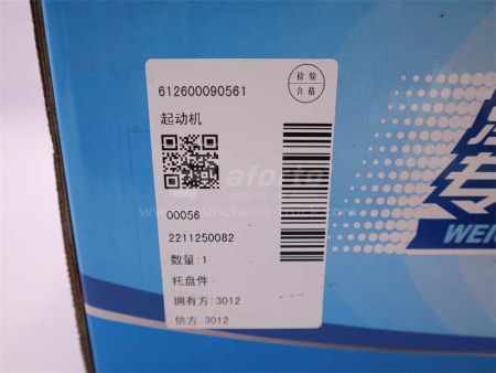 Стартер 11 зубьев WEICHAI EURO2 (оригинал)