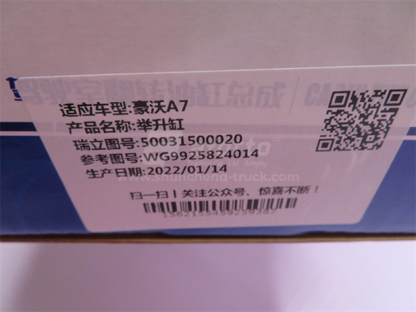 Гидроцилиндр подъема кабины HOWO A7 SORL самосвал