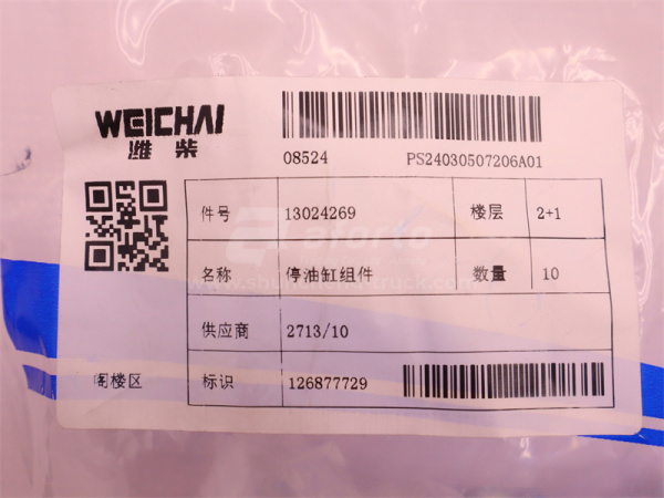 Пневмоцилиндр ТНВД WEICHAI DEUTZ WP6.210E32 в сборе с тягами (оригинал)