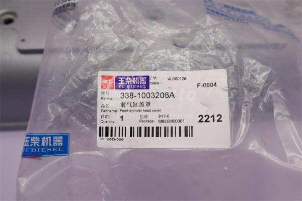 Крышка клапана YUCHAI YC6108G с 2 отверстиями