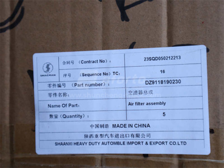 Картер воздушного фильтра SHAANXI 0230 180MM железный (оригинал)
