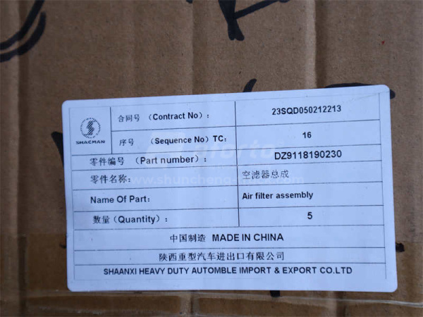 Картер воздушного фильтра SHAANXI 0230 180MM железный (оригинал)