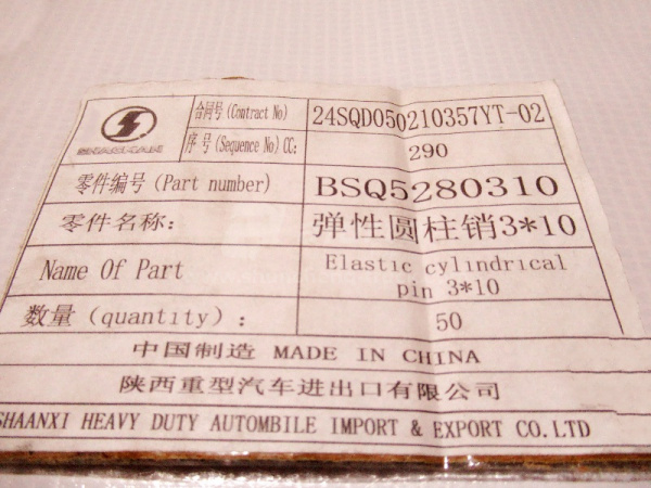 Штифт КПП FAST вторичного вала (оригинал)