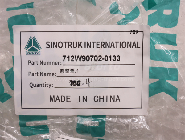 Шайба регулировочная SINOTRUK MCP16 хвостовика S=1.50 (оригинал)