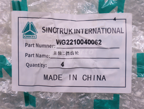 Шестерня КПП HW19712 вторичного вала 2 передачи  новость Z=48 новая модель (оригинал)