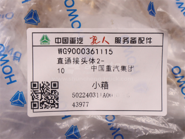 Фитинг воздушный прямой HOWO 2-NW4 (оригинал)