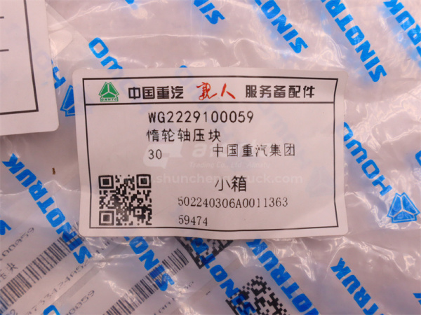 Крышка КПП SINOTRUK HW (оригинал)