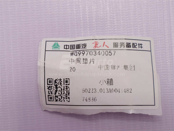 Шайба распорная на сателит бортового редуктораа HOWO 70T (оригинал)