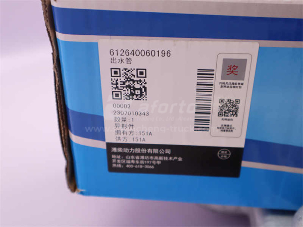 Труба подачи антифриза из ГБЦ WP10 0196 (4 клапана) (оригинал)